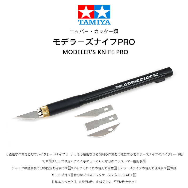 TAMIYA 74099/74100/74101 Repla - огляд і ціна Tamiya Model Paint Set